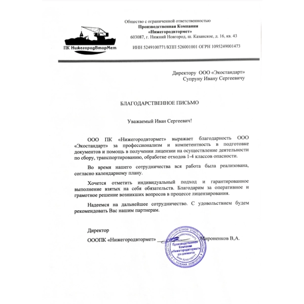 ООО ПК 