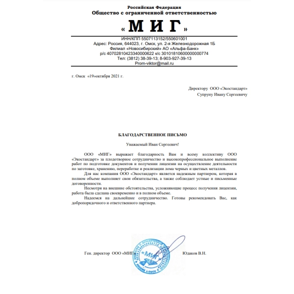 ООО 