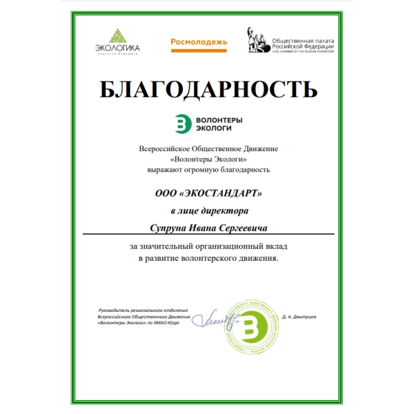 Всероссийское Общественное Движение 
