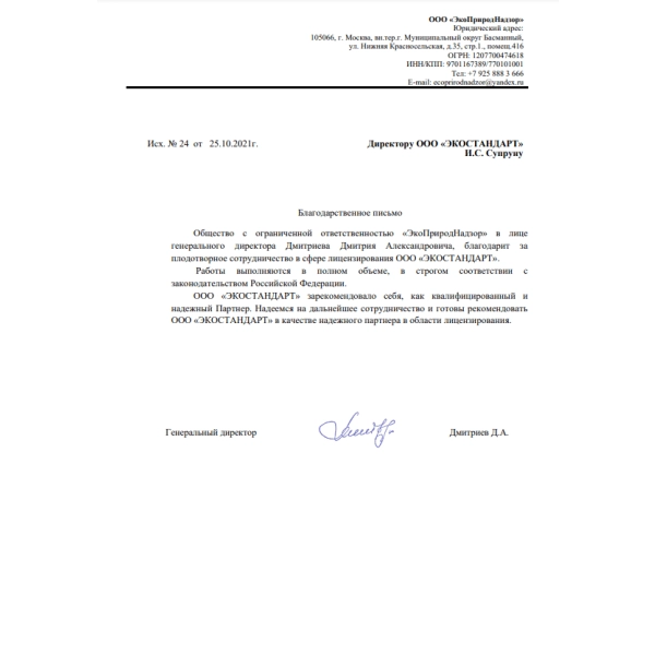 ООО 