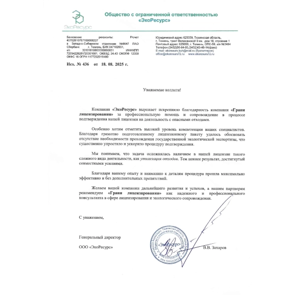 ООО 